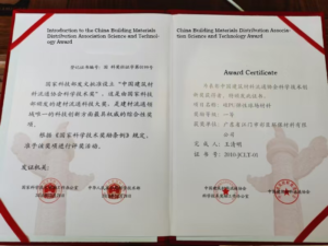 发明证书 拷贝.png